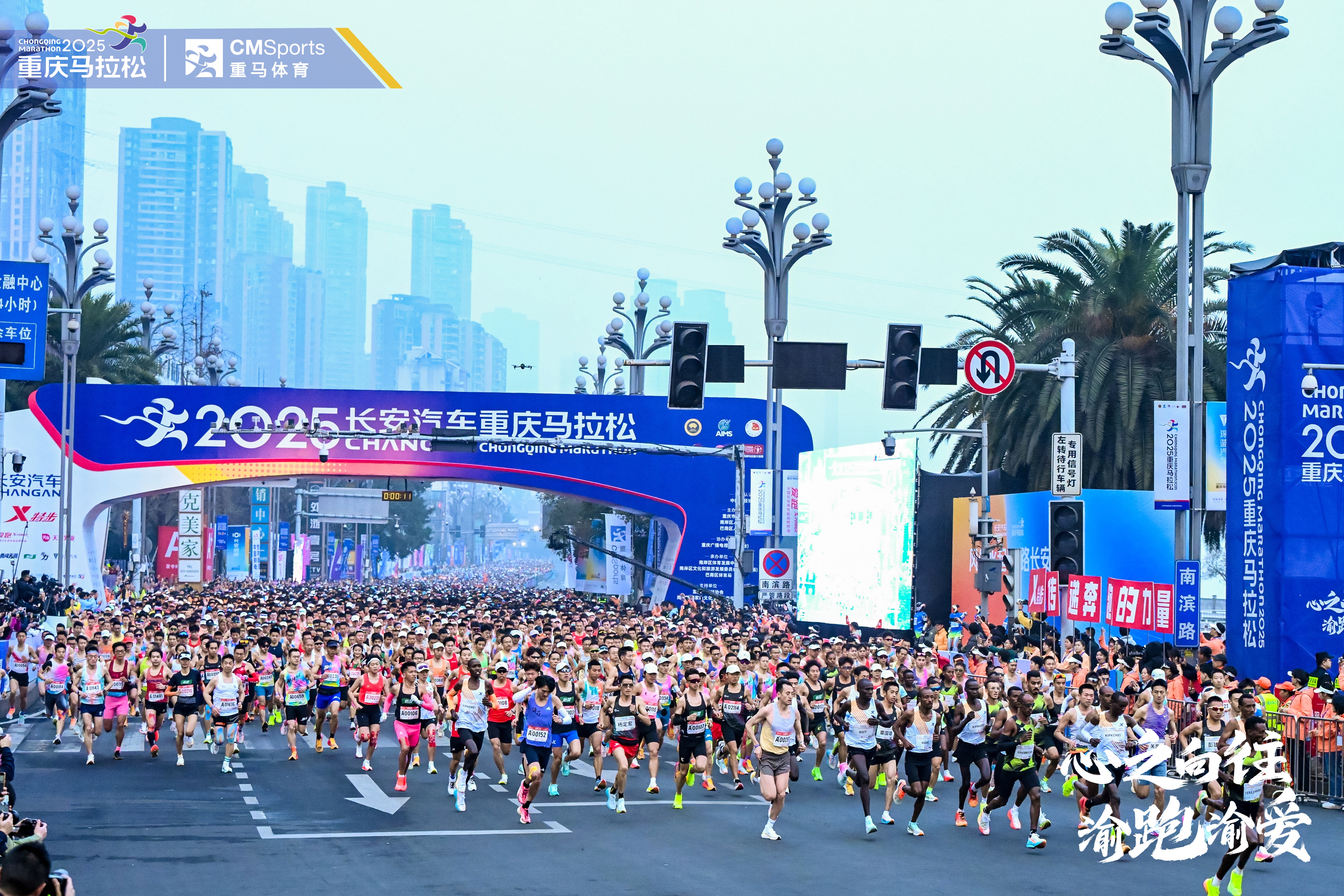 ，2025重庆马拉松参赛规模达35000人，抖音同城20个热门话题重马相关话题占据9个，各类媒体视频观看量超3.6亿。.jpg