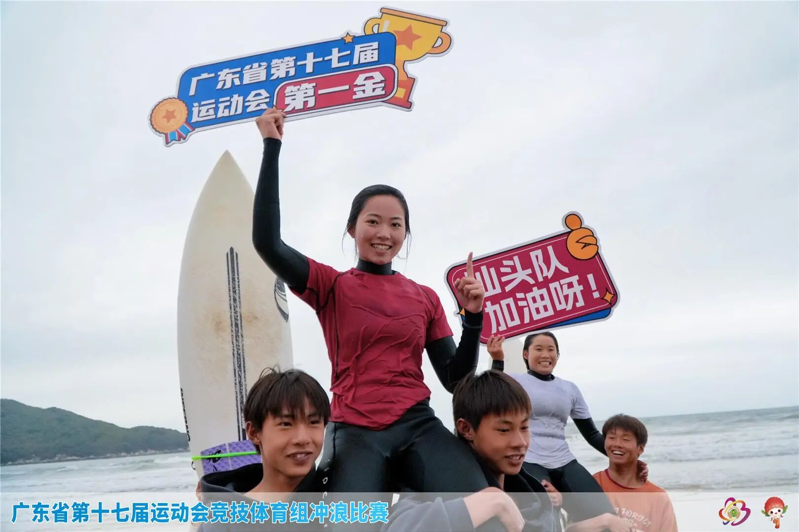广东省运会1.jpeg