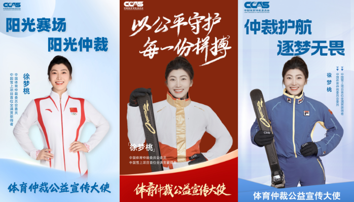 徐梦桃2.png 徐梦桃2.png