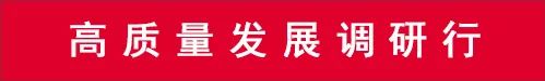 【调研】.jpg