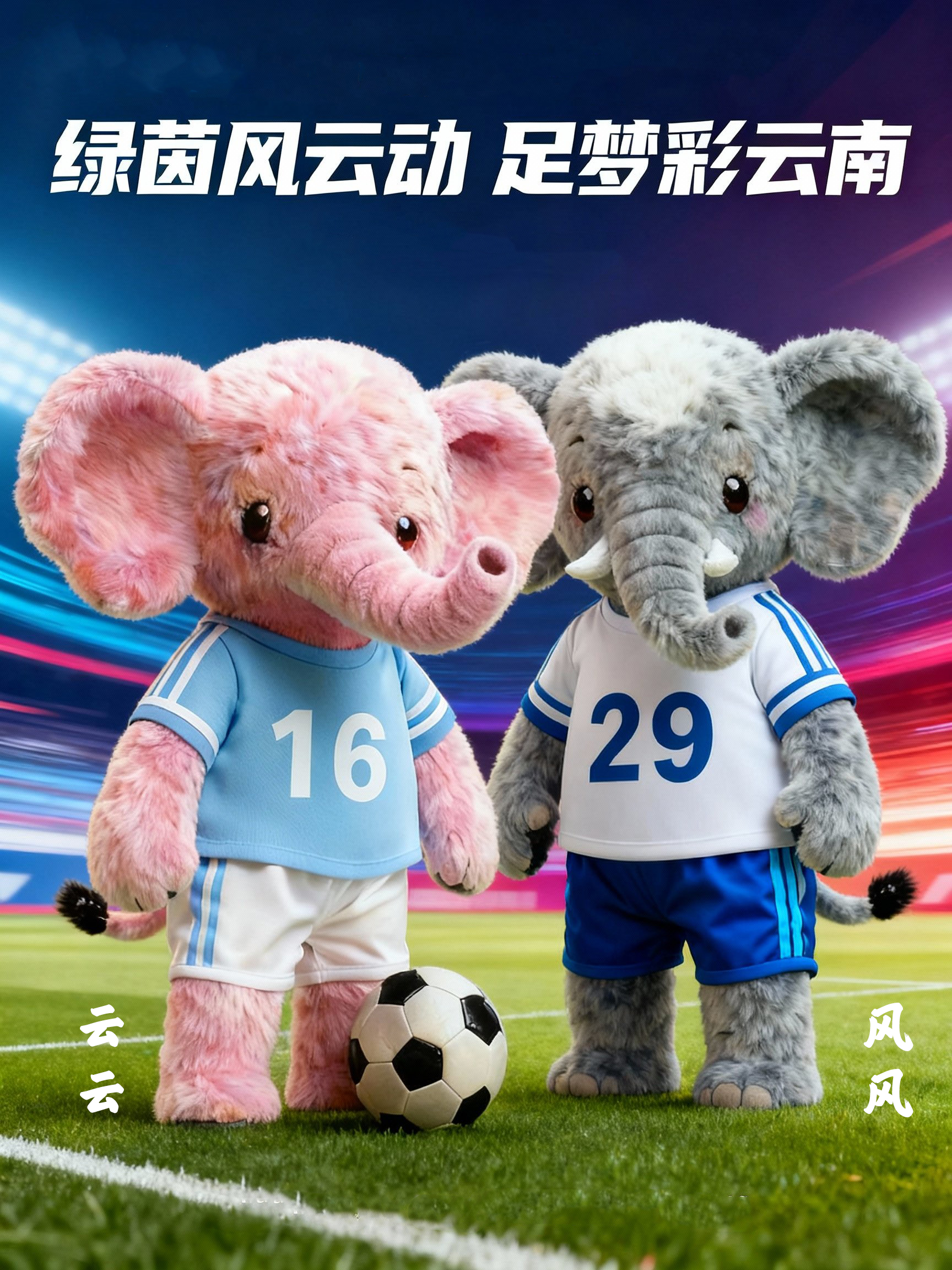 吉祥口号海报.jpg 吉祥口号海报.jpg