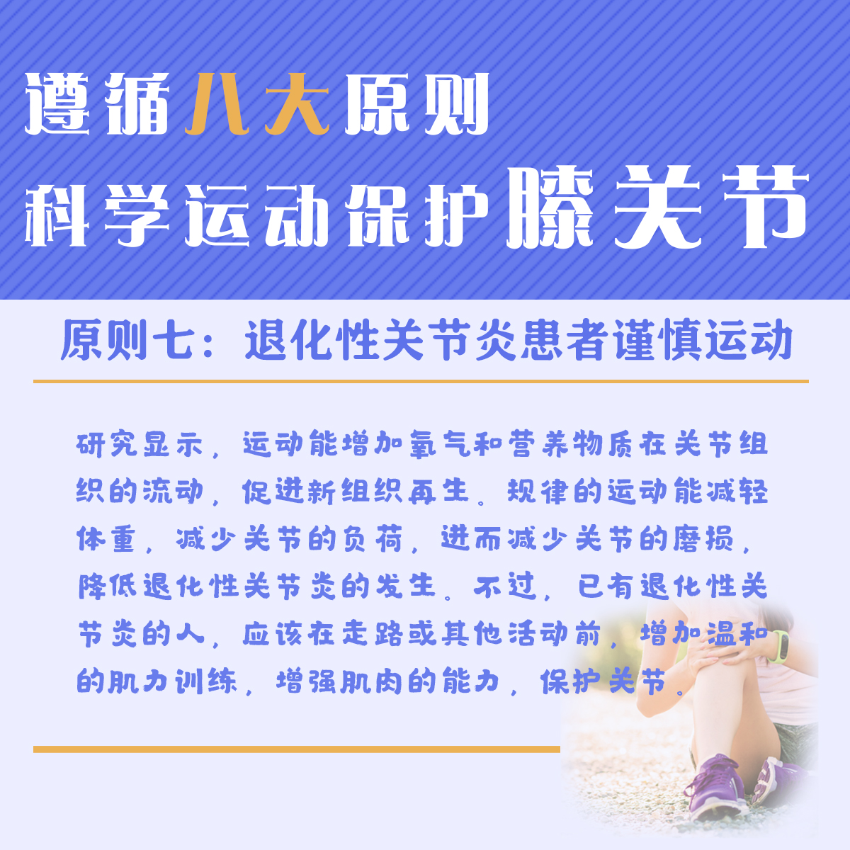 保护膝关节 8.jpg