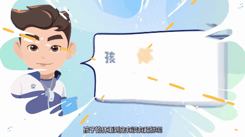 吃动要平衡拒绝小胖墩04.gif