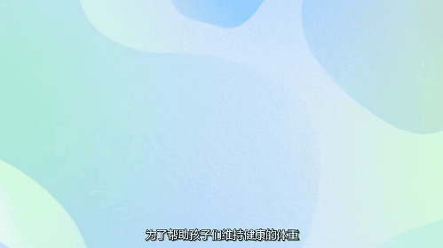 吃动要平衡拒绝小胖墩05.gif