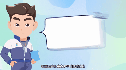 吃动要平衡拒绝小胖墩11.gif