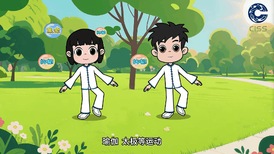 青少年科学健身20条第十八条4.gif