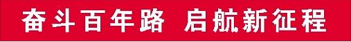 奋斗百年路.jpg 奋斗百年路.jpg