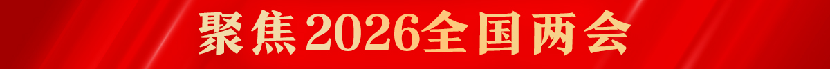 微信图片_20260309071120.jpg
